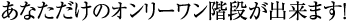 mukukaidan_app_t1.png