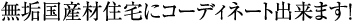 mukukaidan_app_t1.png