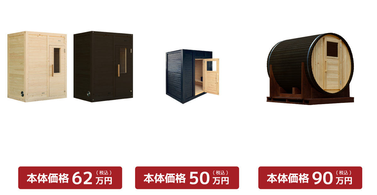 新モデル販売記念キャンペーン